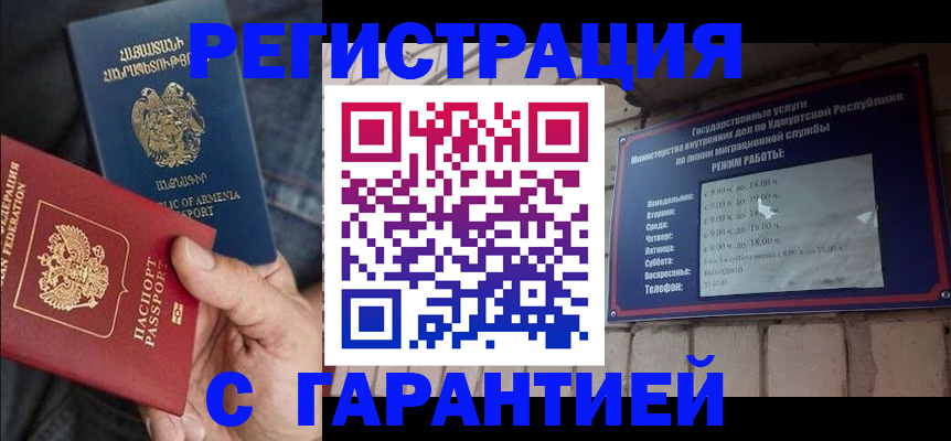 временная регистрация недорого в Кеми